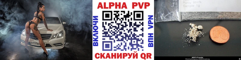 A-PVP кристаллы  Жирновск 