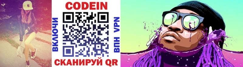 ОМГ ОМГ онион  Жирновск  Кодеин напиток Lean (лин) 