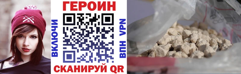 Героин Heroin  Жирновск 